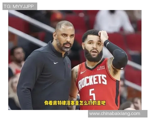 火箭队近期球赛回顾及表现亮点总结